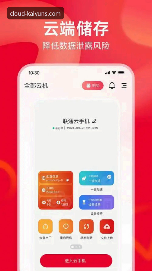 云开appiOS版最新动态：v5.1.3版本全面升级，铁杆球迷大刘亲测免费赛事直播体验