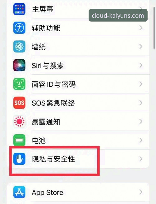 云开App苹果用户常见问题最新动态：从安装到流畅运行的全方位解析