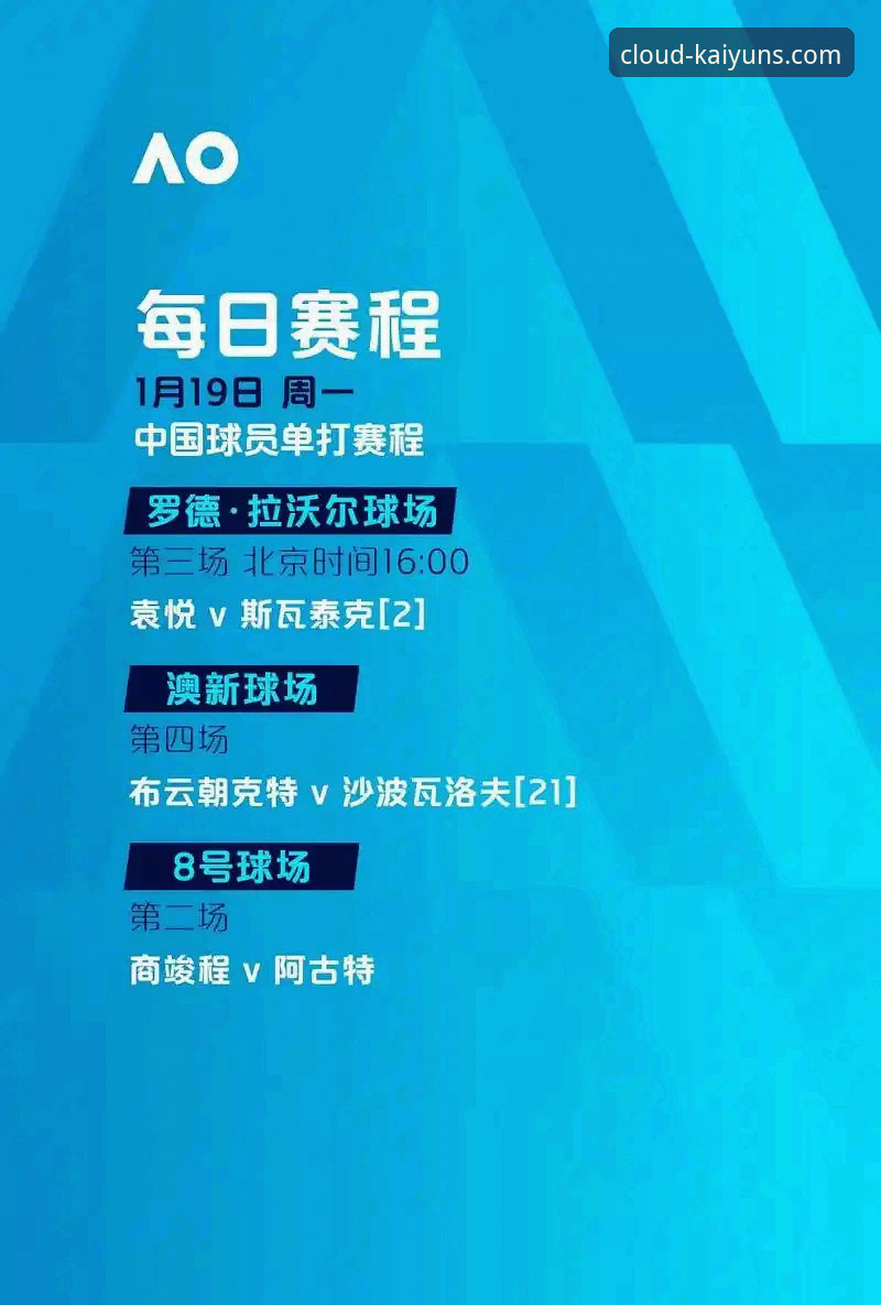 云开实时战况最新动态：v4.6.1版本如何重塑体育赛事追踪体验