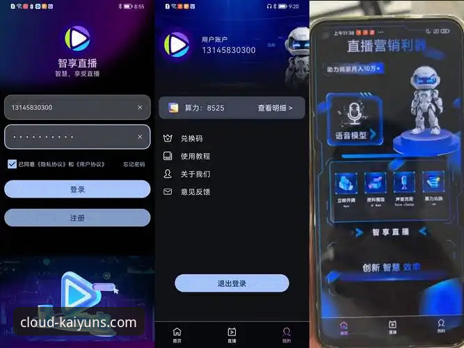 云开直播免费看最新版到底值不值得下载？从技术细节看体验如何提升？