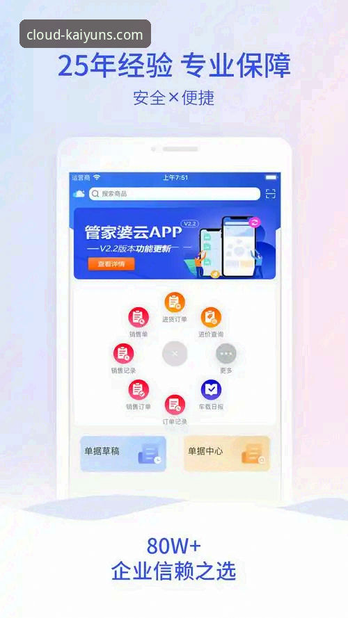 云开下载教程：官方版VS第三方版——哪个更值得选择？全面对比分析